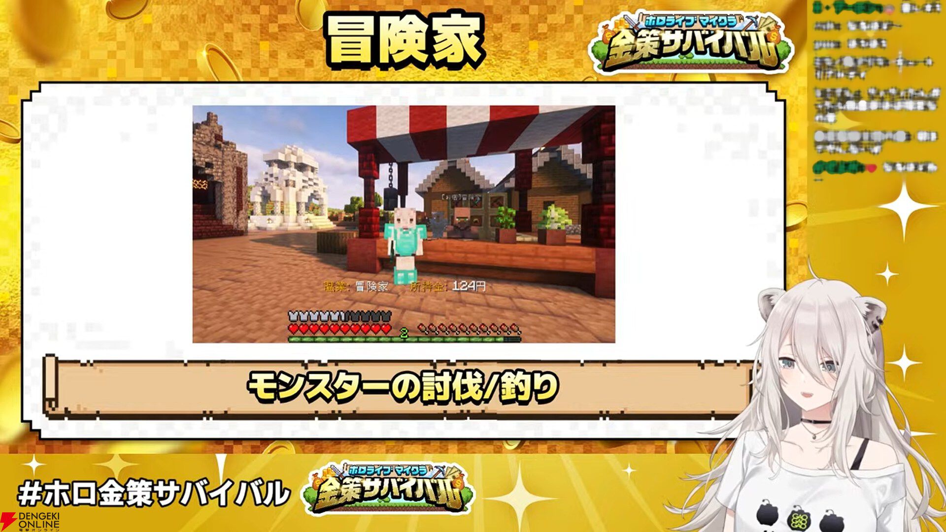 【ホロライブ】獅白ぼたんさん主催の『マイクラ』箱企画“ホロ金策サバイバル”が6月9日から5日間にわたって開催へ
