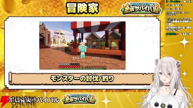 【ホロライブ】獅白ぼたんさん主催の『マイクラ』箱企画“ホロ金策サバイバル”が6月9日から5日間にわたって開催へ