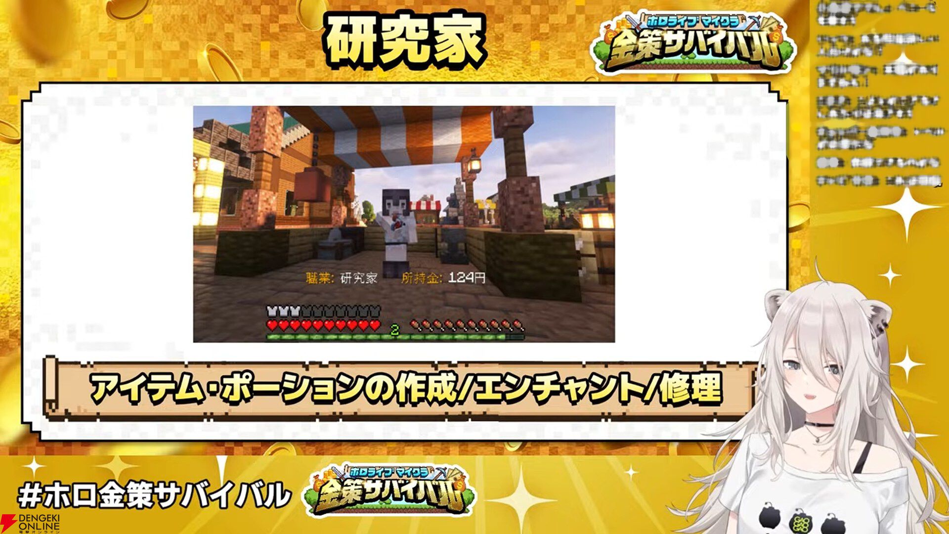 【ホロライブ】獅白ぼたんさん主催の『マイクラ』箱企画“ホロ金策サバイバル”が6月9日から5日間にわたって開催へ