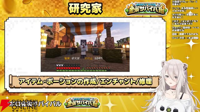 【ホロライブ】獅白ぼたんさん主催の『マイクラ』箱企画“ホロ金策サバイバル”が6月9日から5日間にわたって開催へ