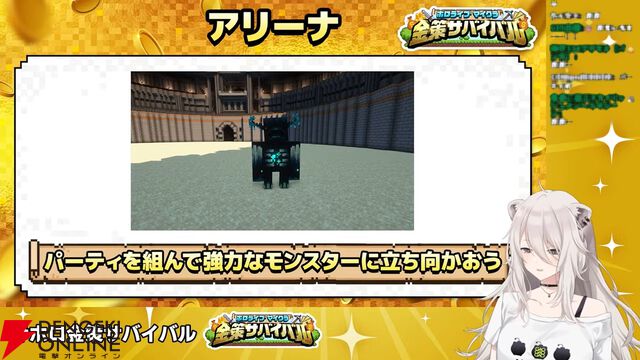 【ホロライブ】獅白ぼたんさん主催の『マイクラ』箱企画“ホロ金策サバイバル”が6月9日から5日間にわたって開催へ