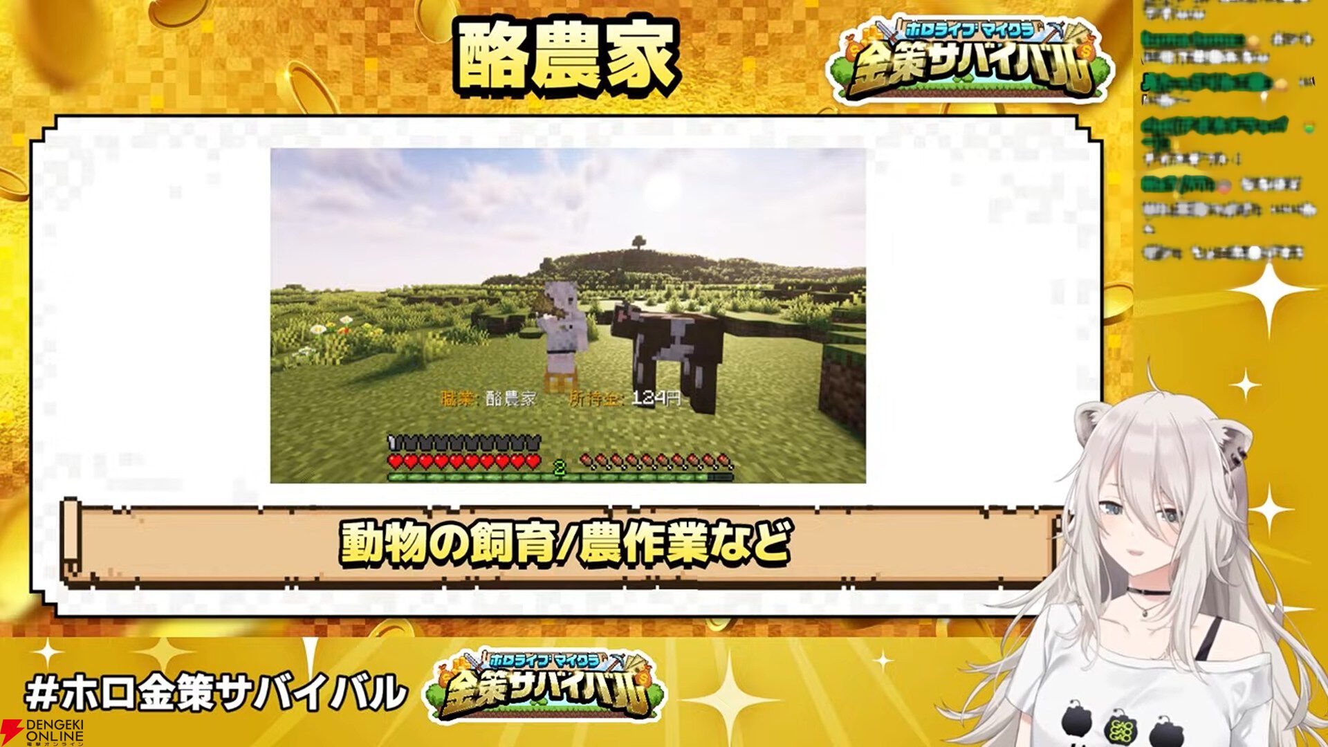 【ホロライブ】獅白ぼたんさん主催の『マイクラ』箱企画“ホロ金策サバイバル”が6月9日から5日間にわたって開催へ