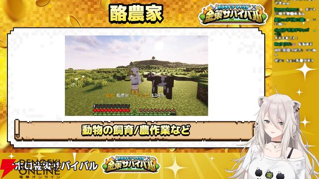 【ホロライブ】獅白ぼたんさん主催の『マイクラ』箱企画“ホロ金策サバイバル”が6月9日から5日間にわたって開催へ