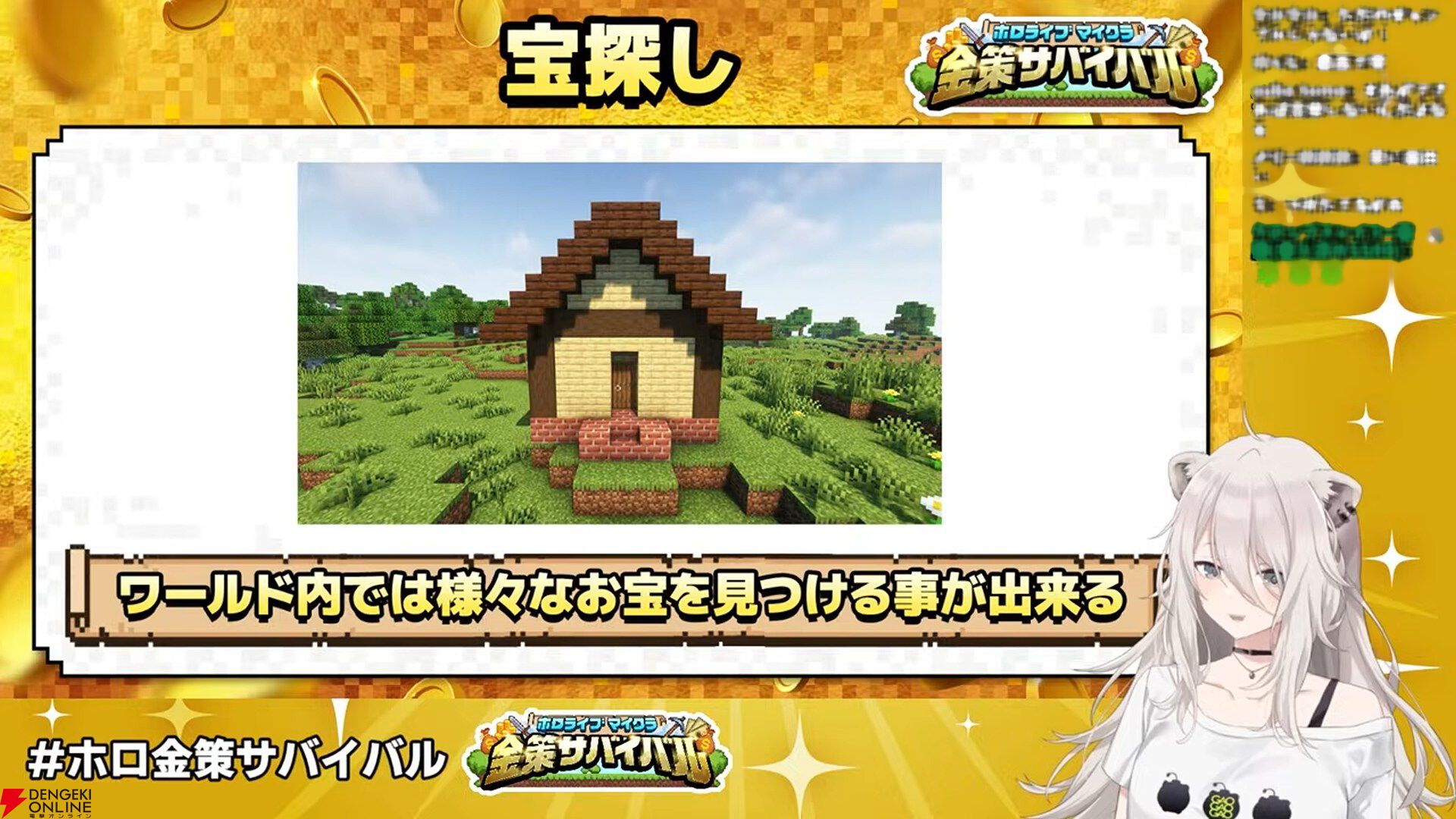 【ホロライブ】獅白ぼたんさん主催の『マイクラ』箱企画“ホロ金策サバイバル”が6月9日から5日間にわたって開催へ