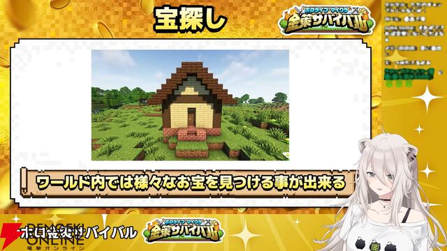 【ホロライブ】獅白ぼたんさん主催の『マイクラ』箱企画“ホロ金策サバイバル”が6月9日から5日間にわたって開催へ
