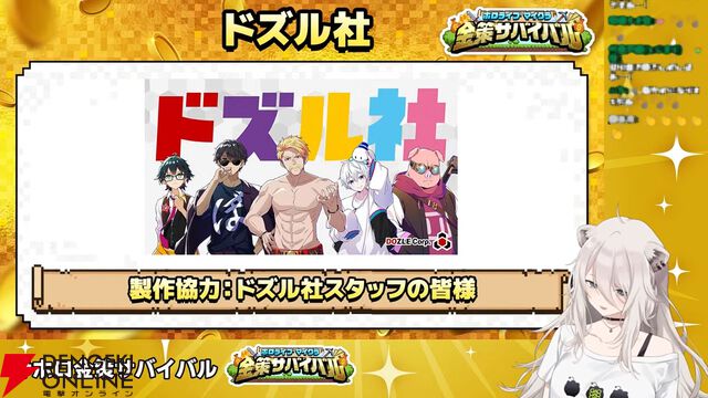 【ホロライブ】獅白ぼたんさん主催の『マイクラ』箱企画“ホロ金策サバイバル”が6月9日から5日間にわたって開催へ