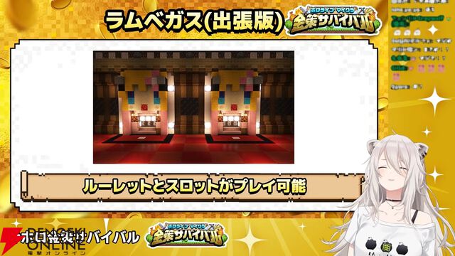【ホロライブ】獅白ぼたんさん主催の『マイクラ』箱企画“ホロ金策サバイバル”が6月9日から5日間にわたって開催へ