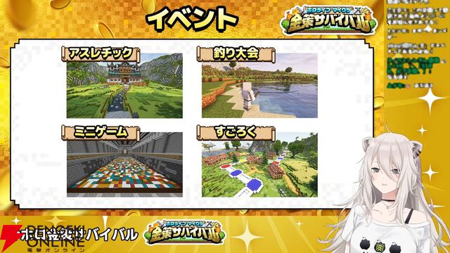 【ホロライブ】獅白ぼたんさん主催の『マイクラ』箱企画“ホロ金策サバイバル”が6月9日から5日間にわたって開催へ