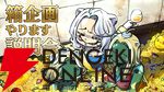 【ホロライブ】獅白ぼたんさん主催の『マイクラ』箱企画“ホロ金策サバイバル”が6月9日から5日間にわたって開催へ