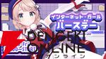 “ういママ”こと、しぐれうい先生による初の生誕ライブが本日（5/30）21時から開催！ 2人の“愛娘”も駆け付ける