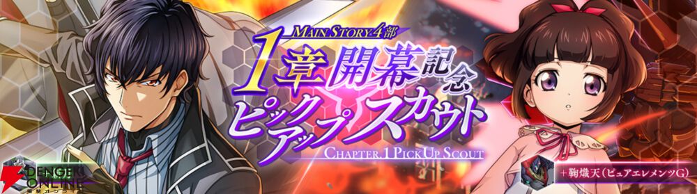 『コードギアス 反逆のルルーシュ ロストストーリーズ』