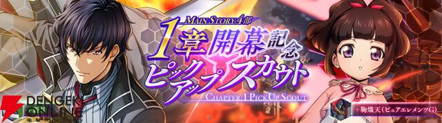 『コードギアス 反逆のルルーシュ ロストストーリーズ』