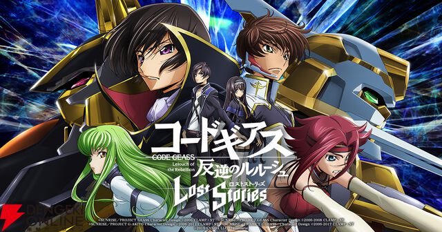 『コードギアス 反逆のルルーシュ ロストストーリーズ』