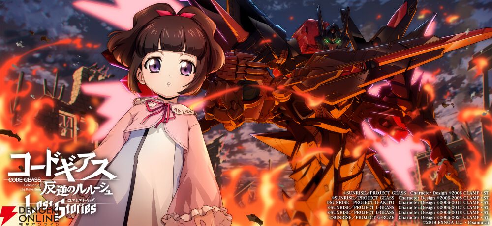 コードギアス ロススト』メインストーリー第4部1章が開幕。舞台は光和4