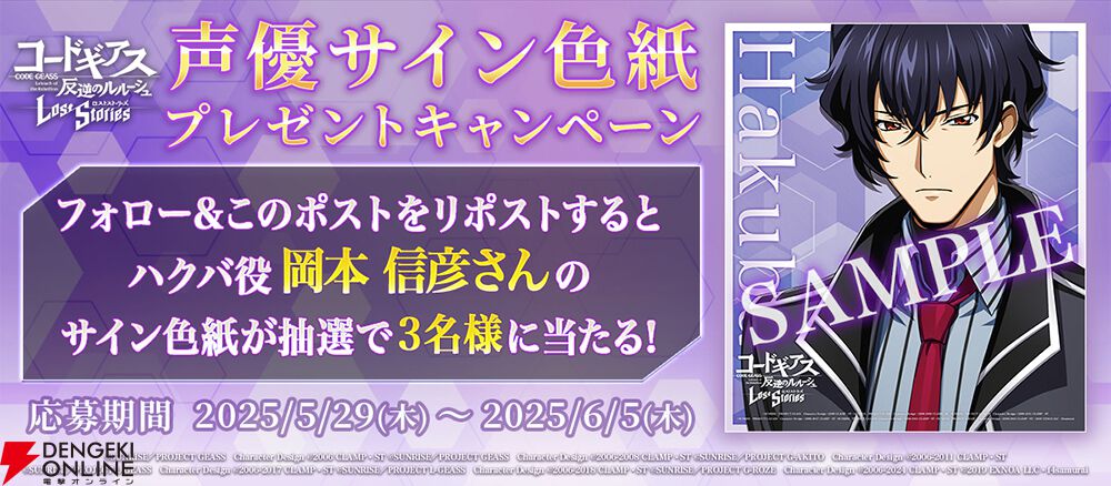 『コードギアス 反逆のルルーシュ ロストストーリーズ』