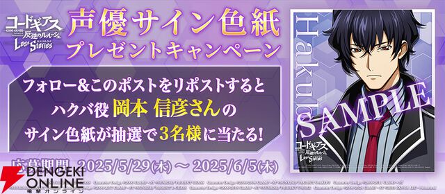 『コードギアス 反逆のルルーシュ ロストストーリーズ』