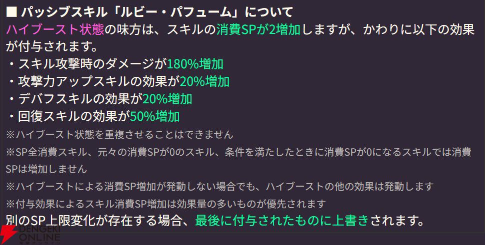 【ヘブバン攻略】SS柳美音（夜の香り、薔薇の調べ）は味方全体を強力な“ハイブースト”状態にできるアドミラル！ 単独発動バフが付与可能なEXスキルも見逃せない【ヘブンバーンズレッド日記#201】