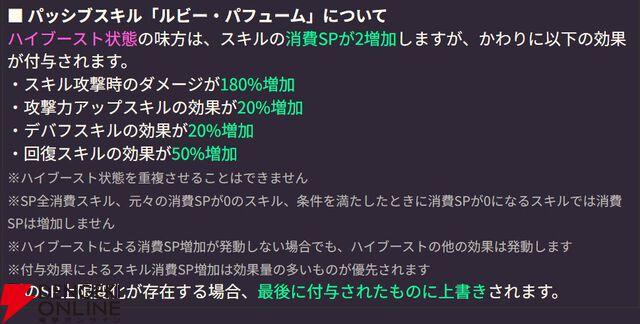 【ヘブバン攻略】SS柳美音（夜の香り、薔薇の調べ）は味方全体を強力な“ハイブースト”状態にできるアドミラル！ 単独発動バフが付与可能なEXスキルも見逃せない【ヘブンバーンズレッド日記#201】