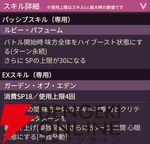 【ヘブバン攻略】SS柳美音（夜の香り、薔薇の調べ）は味方全体を強力な“ハイブースト”状態にできるアドミラル！ 単独発動バフが付与可能なEXスキルも見逃せない【ヘブンバーンズレッド日記#201】