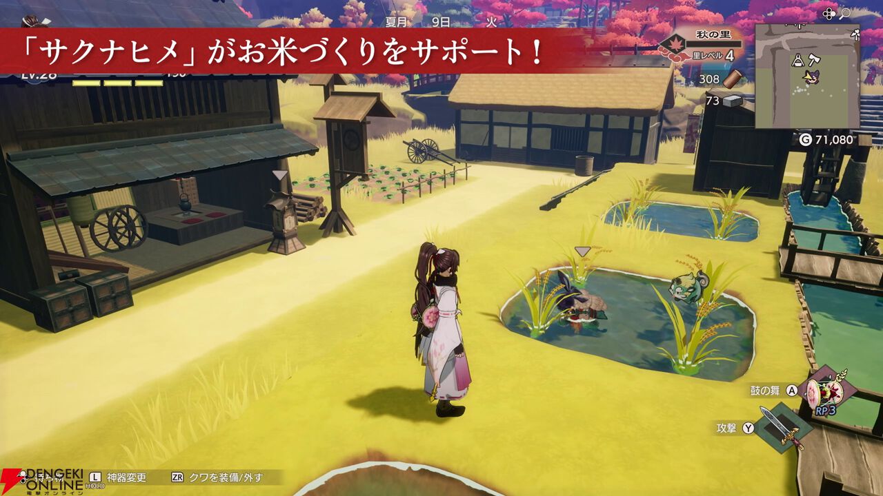 『龍の国 ルーンファクトリー』