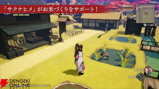 『龍の国 ルーンファクトリー』