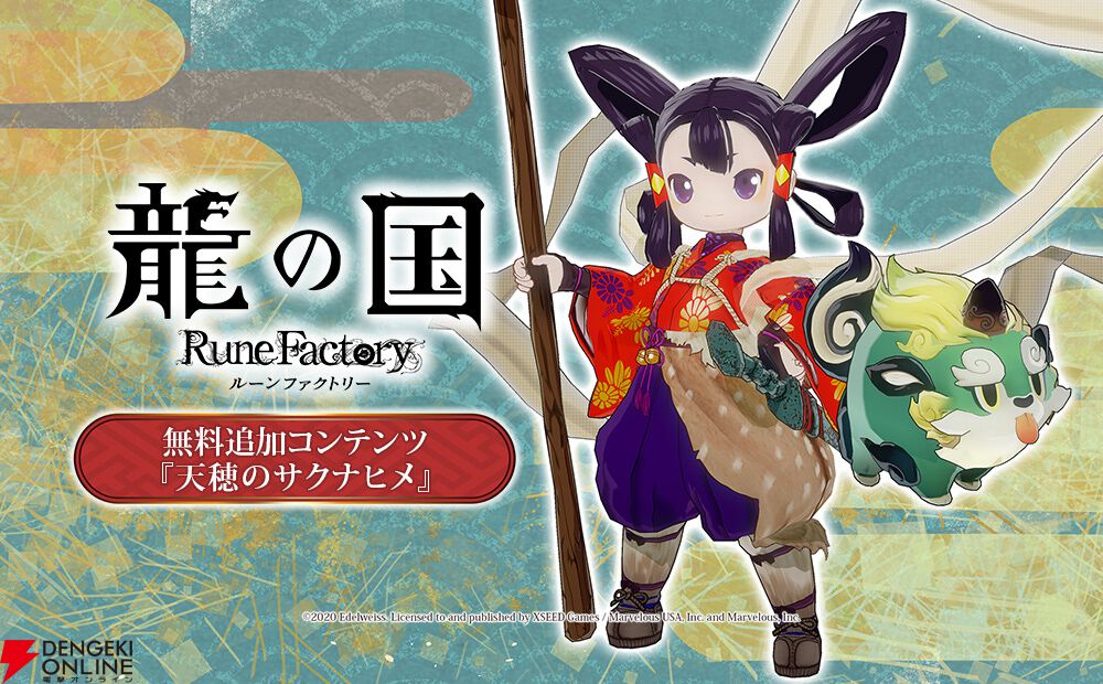 【新品】switchソフト　龍の国ルーンファクトリー ＋ ファンタジーライフ Amazon.co.jp: 龍の国 ルーンファクトリー - Switch : ゲーム