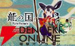 『龍の国 ルーンファクトリー』