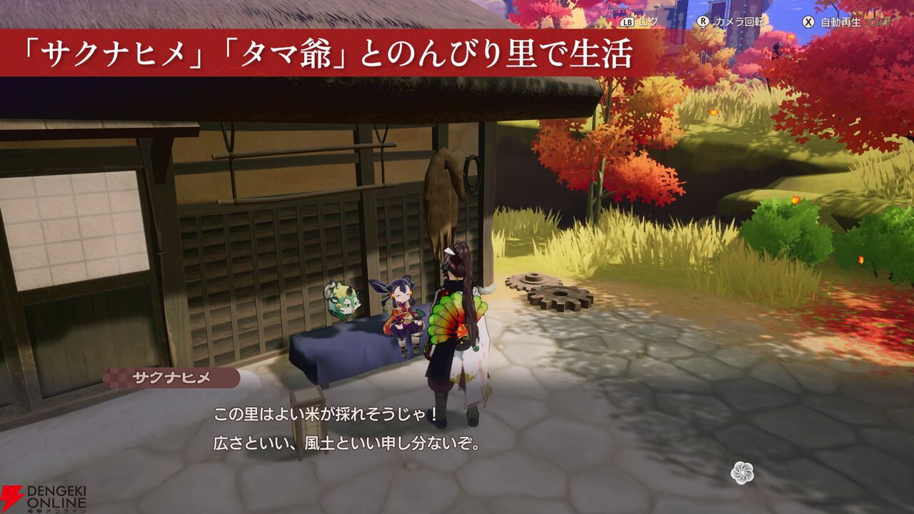 『龍の国 ルーンファクトリー』