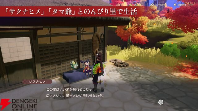 『龍の国 ルーンファクトリー』
