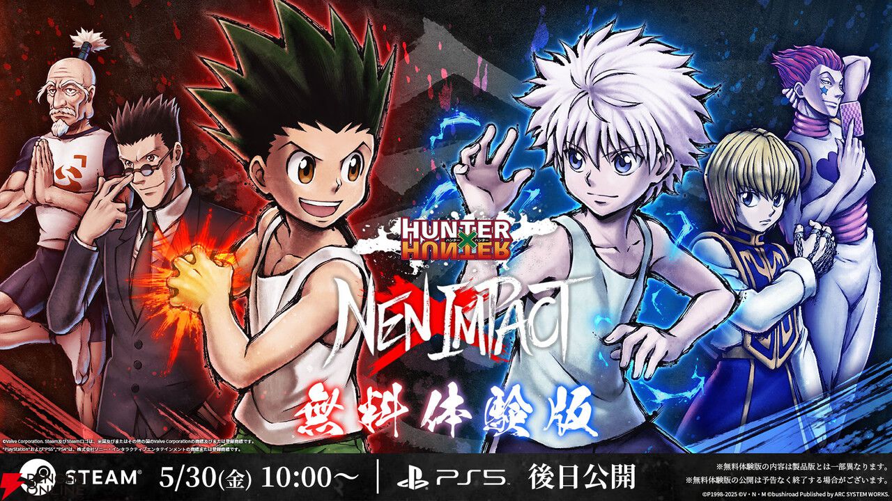『ハンターハンター ネン×インパクト』無料体験版がSteamで公開【HUNTER×HUNTER NEN×IMPACT】