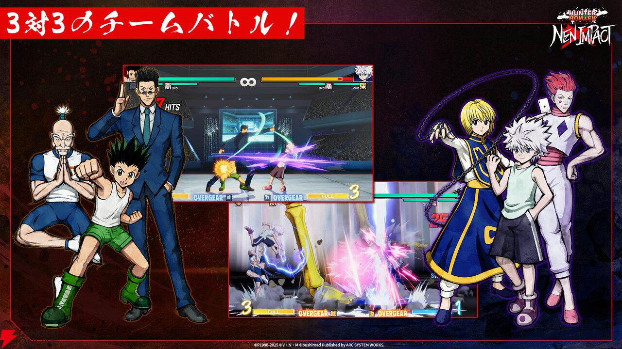 『ハンターハンター ネン×インパクト』無料体験版がSteamで公開【HUNTER×HUNTER NEN×IMPACT】