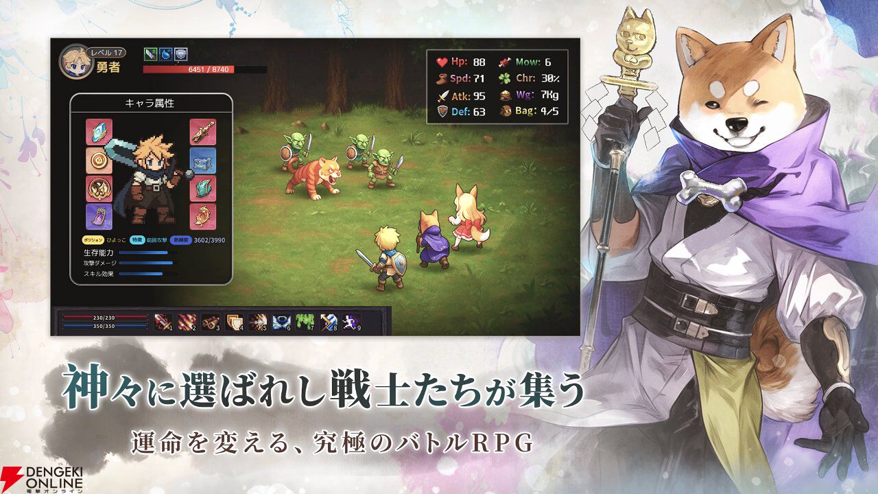 全世界3000万DL突破の放置RPG『聖霊伝説』サービス開始。式神たちと共に3D幻想世界を冒険！