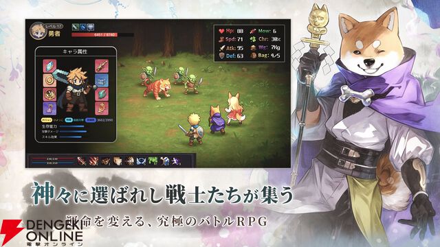 全世界3000万DL突破の放置RPG『聖霊伝説』サービス開始。式神たちと共に3D幻想世界を冒険！