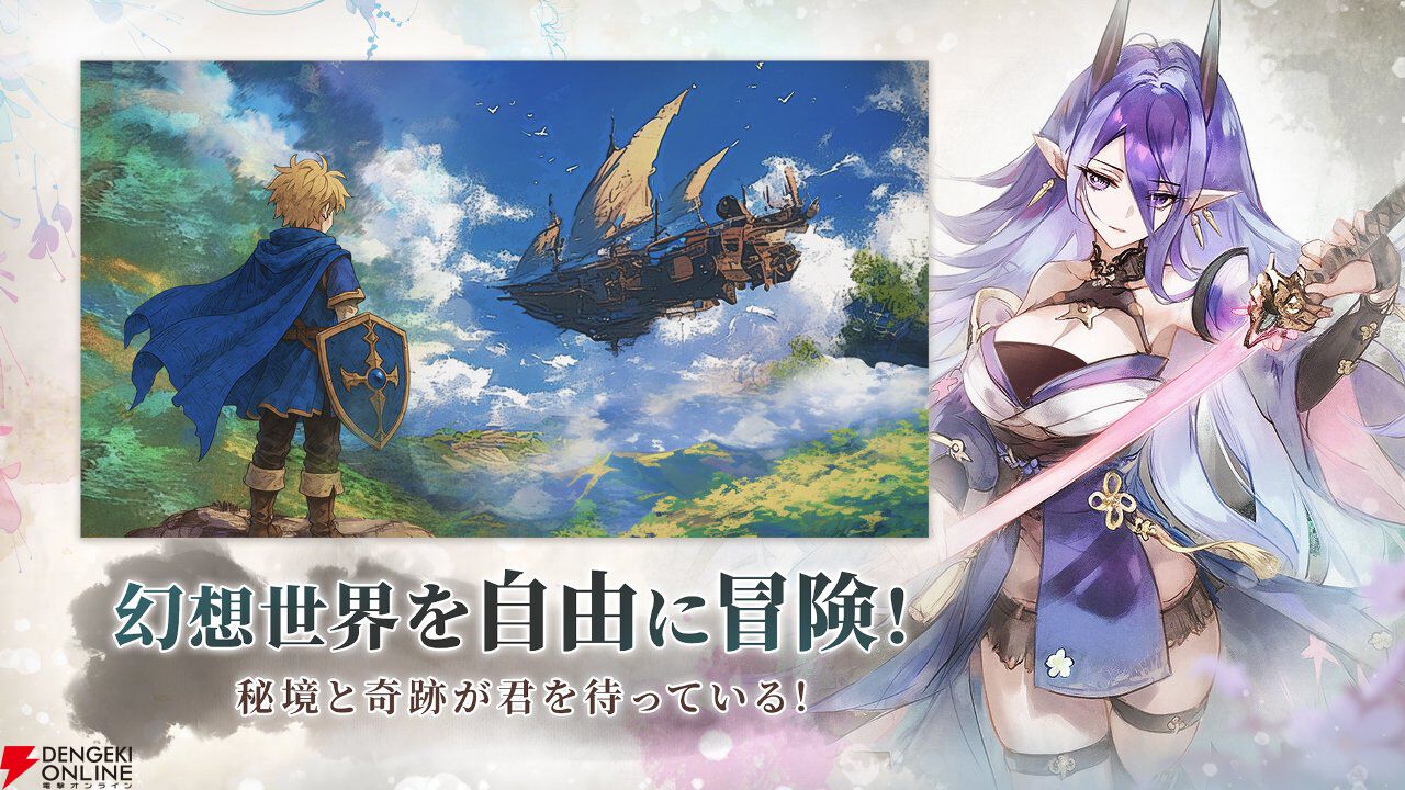 全世界3000万DL突破の放置RPG『聖霊伝説』サービス開始。式神たちと共に3D幻想世界を冒険！