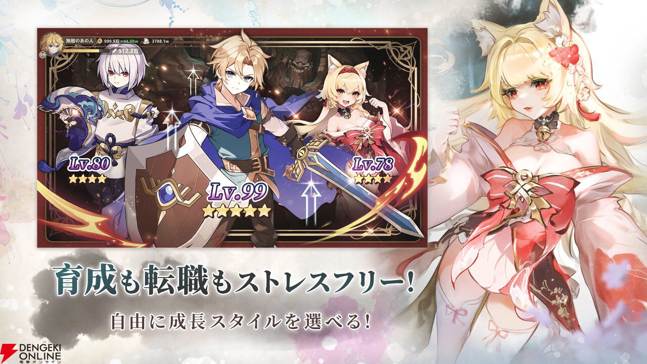 全世界3000万DL突破の放置RPG『聖霊伝説』サービス開始。式神たちと共に3D幻想世界を冒険！