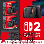 【スイッチ2】セブンネットショッピングで第2回抽選販売が開始。6/11までに1,000円以上購入＆メルマガを受け取ることが応募条件で、第1回と同じく今からでもクリア可能【Nintendo Switch 2】
