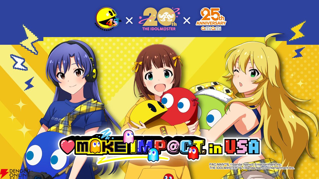 パックマン×アイドルマスター＝パックマス!? ピコピコアレンジの『READY!!』が流れるコラボPVが公開