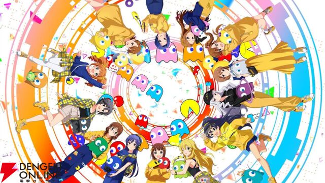 パックマン×アイドルマスター＝パックマス!? ピコピコアレンジの『READY!!』が流れるコラボPVが公開