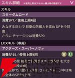 【ヘブバン攻略】SS松岡チロル（悪を討つヒロイックアクション）は雷バフを付与しつつ10連撃で攻撃するディフェンダー！ チャージ状態であれば全体SP＋5と強力なサポートも可能【ヘブンバーンズレッド日記#202】