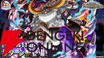 『ONE PIECE トレジャークルーズ』ジェイガルシア・サターン聖が超スゴフェスに登場。知属性・野心・打突タイプキャラの攻撃を6倍にする【トレクル】