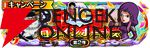 『ONE PIECE トレジャークルーズ』ジェイガルシア・サターン聖が超スゴフェスに登場。知属性・野心・打突タイプキャラの攻撃を6倍にする【トレクル】