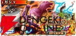 『ONE PIECE トレジャークルーズ』ジェイガルシア・サターン聖が超スゴフェスに登場。知属性・野心・打突タイプキャラの攻撃を6倍にする【トレクル】