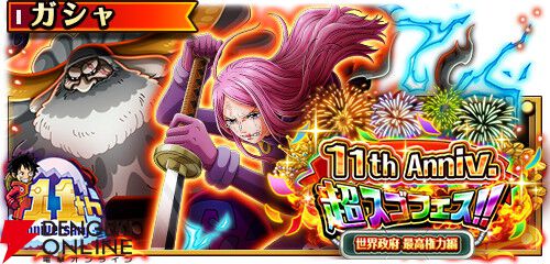『ONE PIECE トレジャークルーズ』ジェイガルシア・サターン聖が超スゴフェスに登場。知属性・野心・打突タイプキャラの攻撃を6倍にする【トレクル】