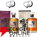 11,880円で山崎18年、余市10年、山崎・白州12年、厚岸 立春・啓蟄、響BC、響JHなどが当たる『ウイスキーくじ』が販売中