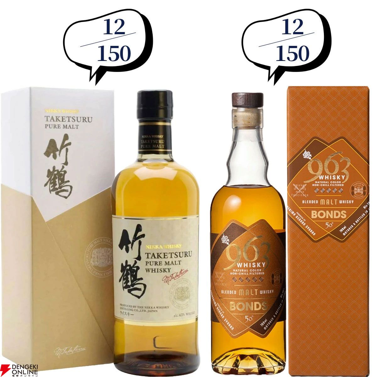 11,880円で山崎18年、余市10年、山崎・白州12年、厚岸 立春・啓蟄、響BC、響JHなどが当たる『ウイスキーくじ』が販売中