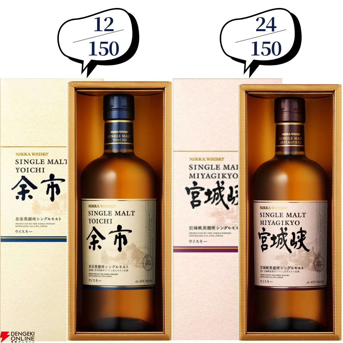 11,880円で山崎18年、余市10年、山崎・白州12年、厚岸 立春・啓蟄、響BC、響JHなどが当たる『ウイスキーくじ』が販売中