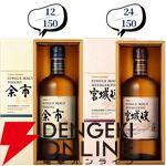 11,880円で山崎18年、余市10年、山崎・白州12年、厚岸 立春・啓蟄、響BC、響JHなどが当たる『ウイスキーくじ』が販売中