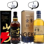 11,880円で山崎18年、余市10年、山崎・白州12年、厚岸 立春・啓蟄、響BC、響JHなどが当たる『ウイスキーくじ』が販売中