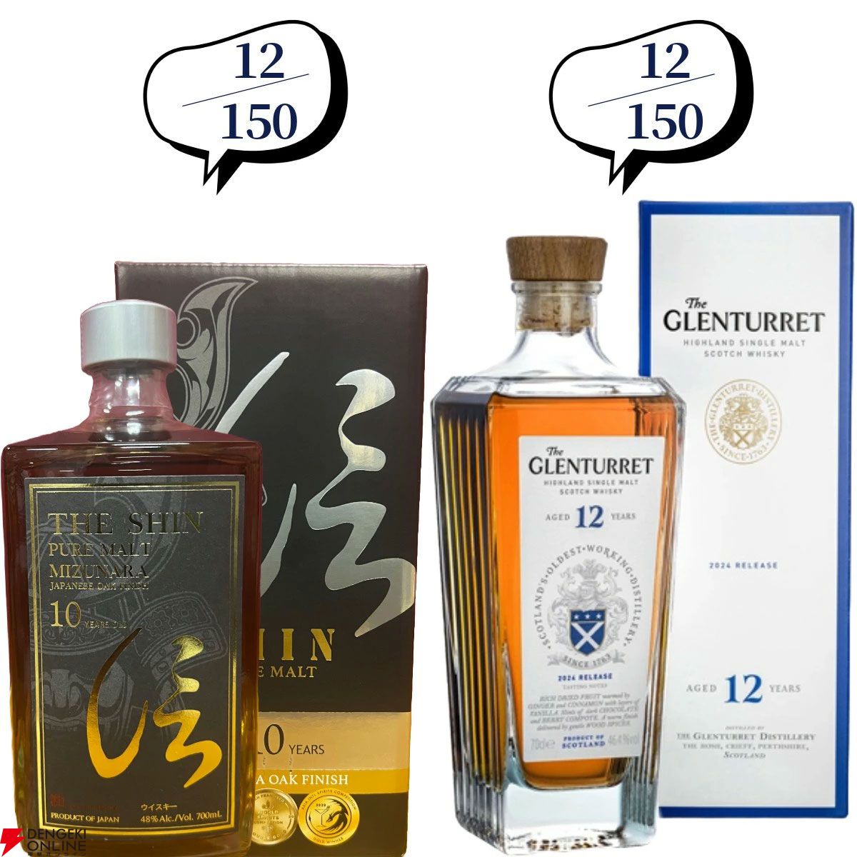 11,880円で山崎18年、余市10年、山崎・白州12年、厚岸 立春・啓蟄、響BC、響JHなどが当たる『ウイスキーくじ』が販売中