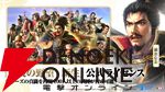 新作アプリ『信長の野望 真戦』発表。『信長の野望・新生』の公式ライセンスを取得し開発する本格シミュレーション